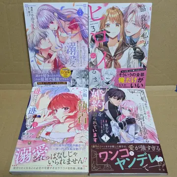 신간 4권 겨드랑이의 제가 히로인이 될 때까지 3 외