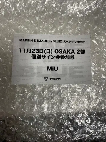 MADEINS 미유 개별 사인회 참여권