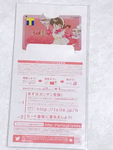 란마 1/2 T 카드 TSUTAYA