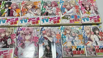 내가 연인이 될 리 없어, 무리무리! 전권 세트