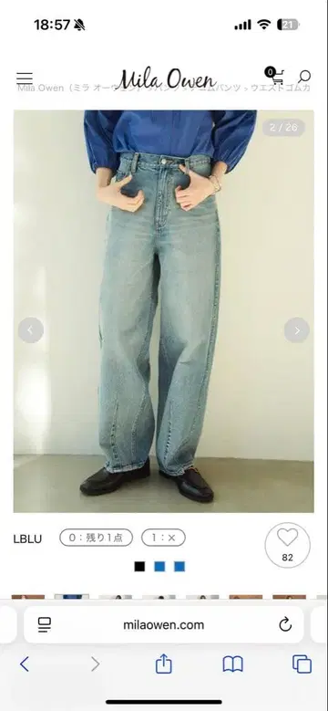 Mila Owen 라이트 블루 데님 와이드 팬츠