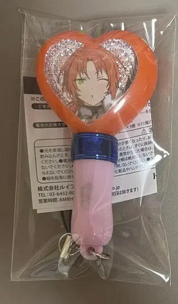 앙스타 스타포니 미니 펜라이트 참 컬렉션 츠키나가 레오