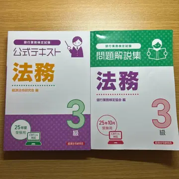 은검 법무 3급 텍스트 & 문제집