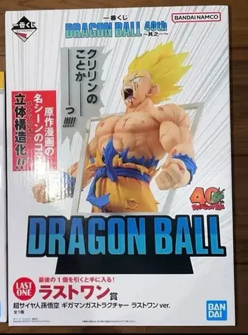 제일복권 드래곤볼 40th 그 첫 번째 라스트 원상 초사이어인 손오공