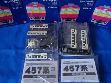 B 트레인 쇼티 파트 2 457계 도호쿠색