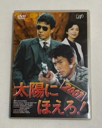 태양에 ! 2001 DVD