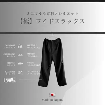 하이웨스트 와이드 슬랙스 일본제