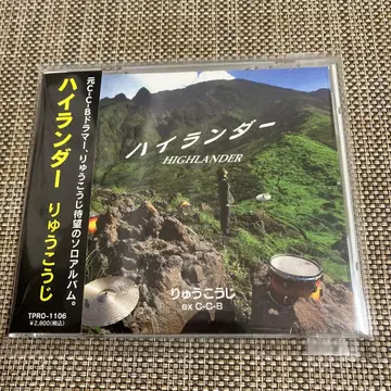 류코지 (카사 코지) C-C-B 단종 Hightlander