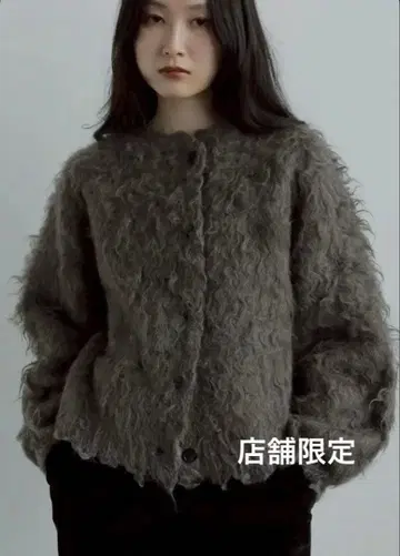 anuke 2way Shaggy knit 모카 점포 한정판