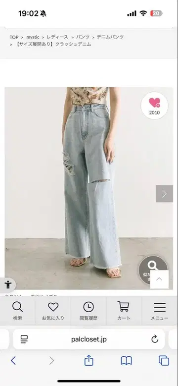 mystic 크러쉬 데님