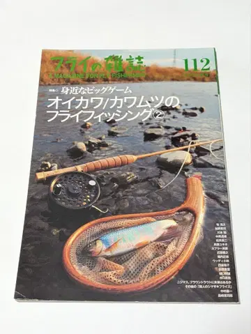 플라이 잡지 112 (2017 가을호)