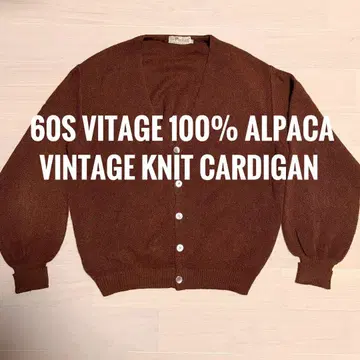 60s 70s parker 알파카 가디건