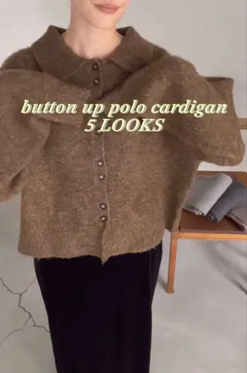 새상품 셀렉트 모카 버튼업 폴로 가디건