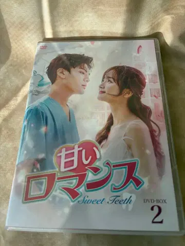 달콤한 로맨스 DVD BOX 2
