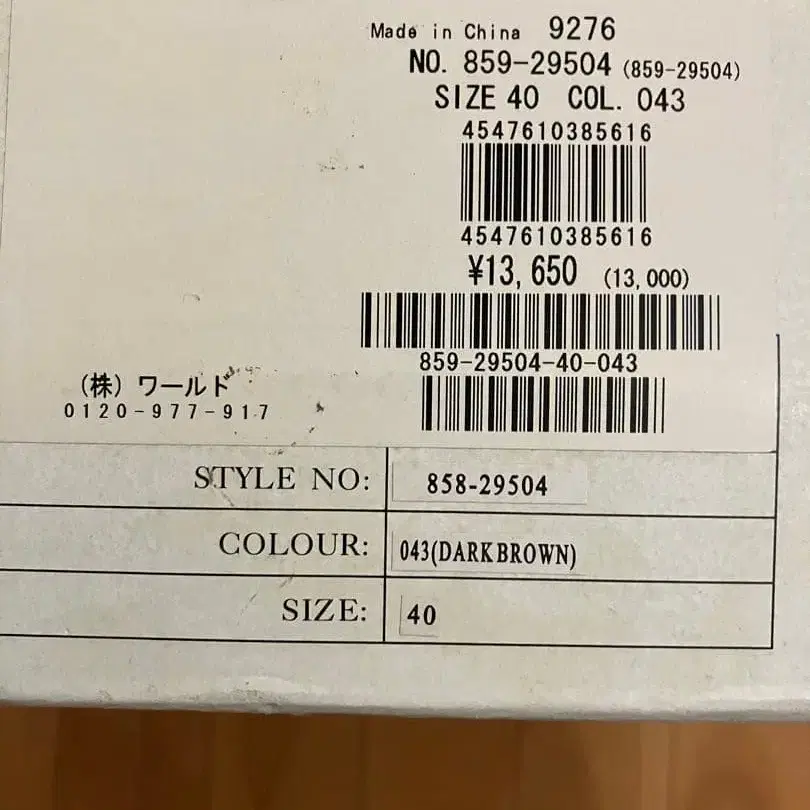 9번째 상품 이미지