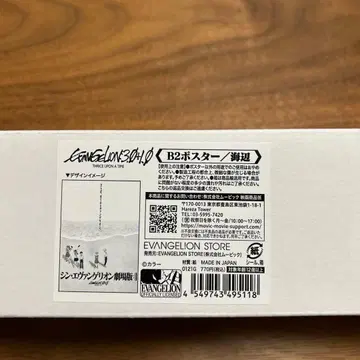신 에반게리온 극장판 B2 포스터 [해변] 미개봉 새상품