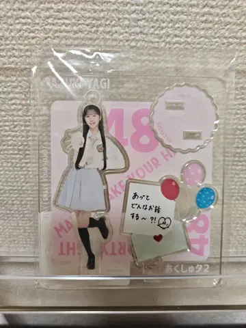 AKB48 악수회 한정판! 최애 악수 타2 야기 아이즈키