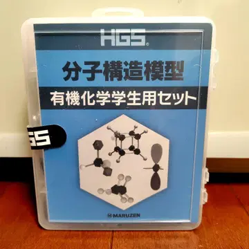 MARUZEN 분자 구조 모형 유기 화학 학생용 세트