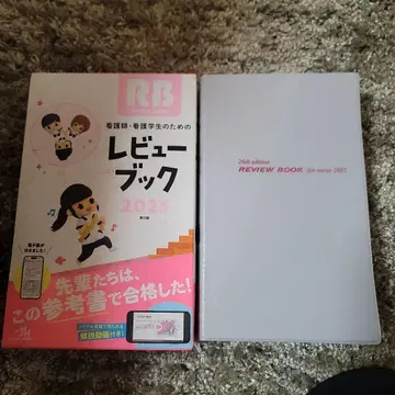 리뷰북 2025 간호사 국가시험 대책