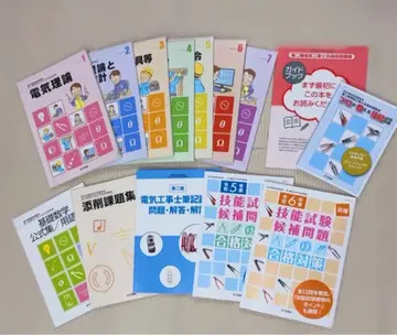 전기공사기사 2급 시험 대책 유캠