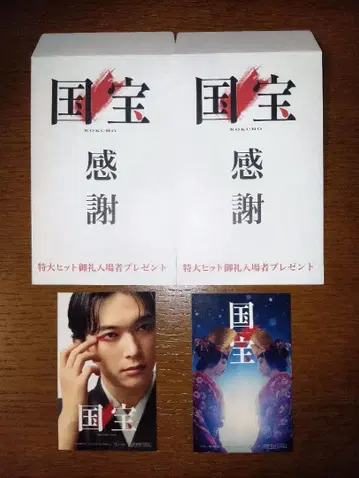 국보 영화 입장객 혜택 스티커 2종류 컴플리트