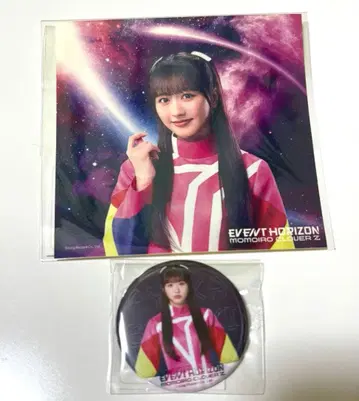 이벤트 호라이즌 온라인 복권