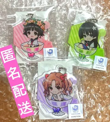 어떤 과학의 초전자포 어떤 마술의 금서목록 복권 키링