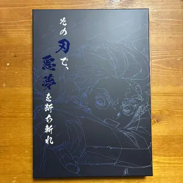 극장판 귀멸의 칼날 무한열차편 전투 애니메이션 원화집