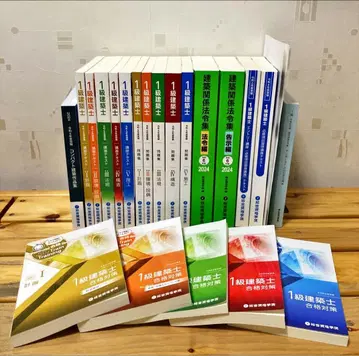 1급 건축사 레이와 6년도판 종합 자격요건 텍스트 문제집