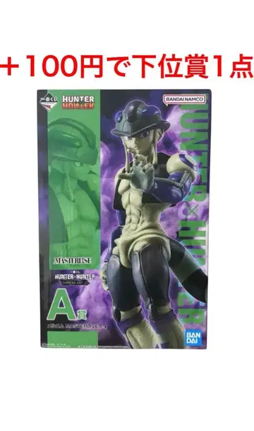 HUNTER x HUNTER 제일복권 피규어