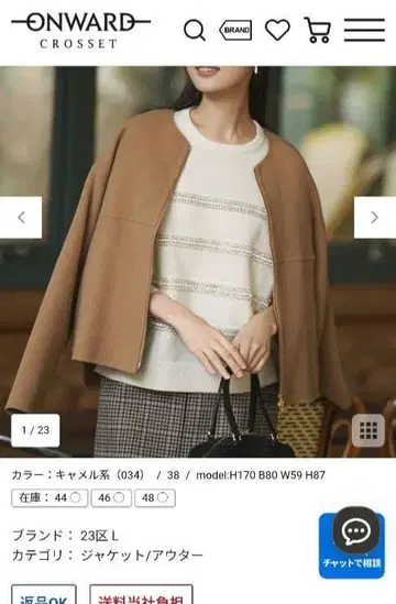 23구 이번 시즌 신상 46 울 라이트 리버 노카라 숏코트 51,920엔