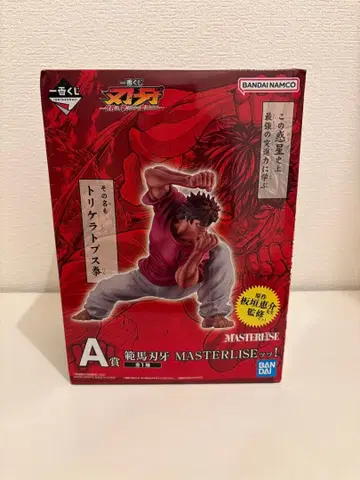 범바 바키 제일복권 피규어 A상