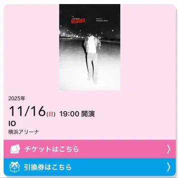 IO JUST SHOW RELOADED 11/16