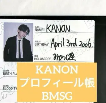 KANON 프로필북