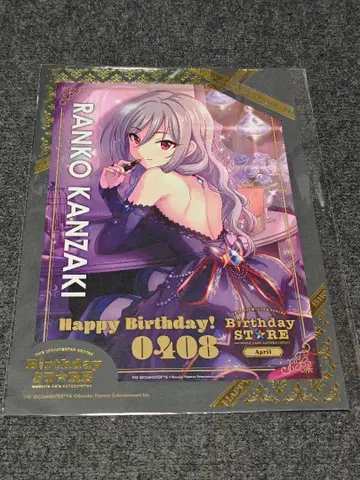 카미사키 란코 생일 포트레이트