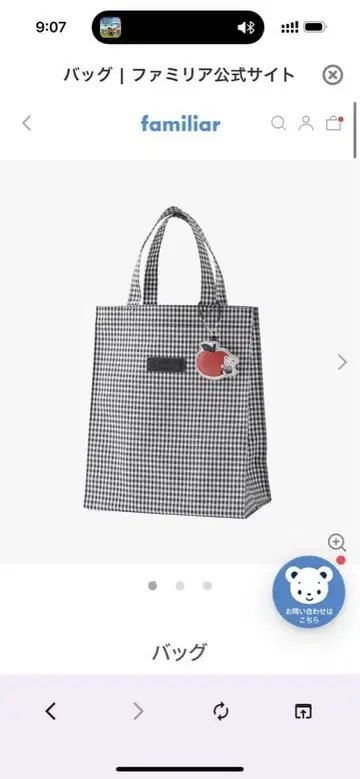 패밀리아 체크 토트백