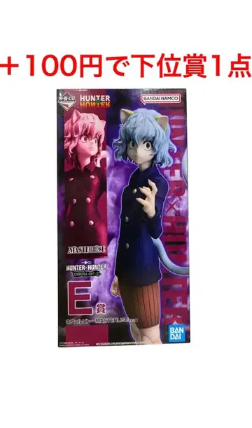 HUNTER x HUNTER 제일복권 피규어