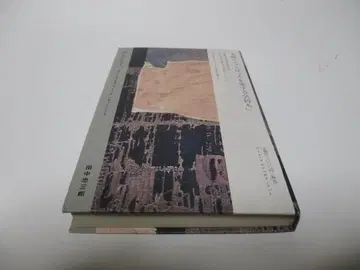 사물에는 마음이 있다. 다나카 충삼랑