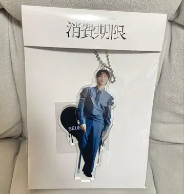 SEVENTEEN 소비기한 아크릴 스탠드 승관