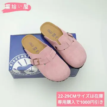 미사용 새상품 버켄스탁 보스턴 핑크 사이즈 24CM