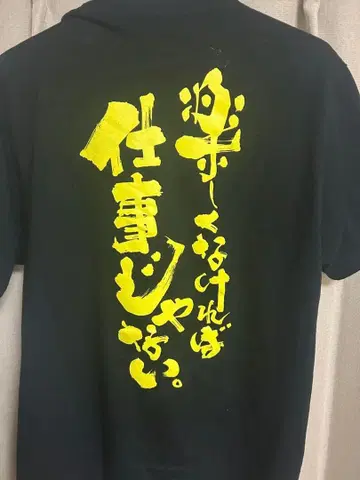 블랙 T셔츠 뒷면 프린트 마치다 상점