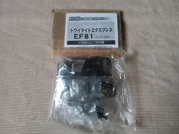 B 트레인 쇼티 EF81 트와일라이트 익스프레스 선두차 1량