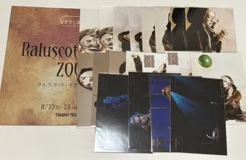 히토리시바이 라루스 스캇 기그의 동물원 시모노 히로