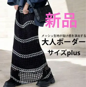 [ 새상품 ] antiqua 안티카 메쉬 니트 스커트