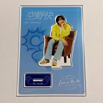 소라노 카이 (나가츠마 레오) 아크릴 스탠드