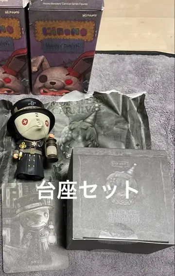 히로노 피규어 + 받침대 세트