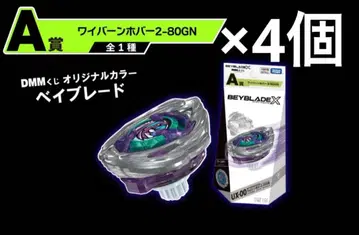 미개봉 DMM 복권 베이블레이드X A상 와이번 호버 2-80GN 4개