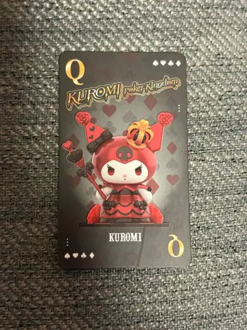 쿠로미 포커 킹덤 퀸