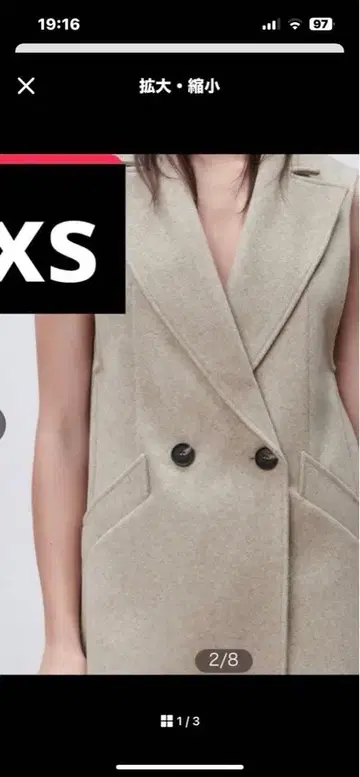 ZARA 베스트 (베이지)