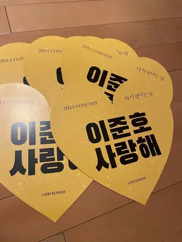 2PM 준호 하트 슬로건 5개